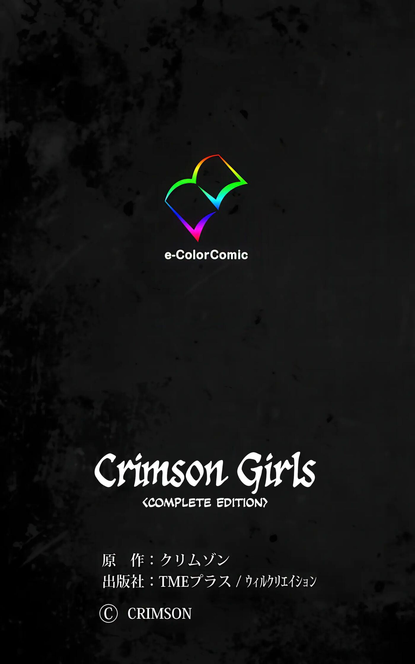 Crimson Girls Complete Ban Chapter 1000 Page 249